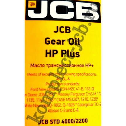 JCB HPPlus